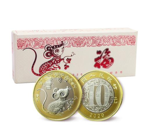 2020鼠年生肖纪念币