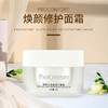 ProConfort 焕颜修护面霜 油包水强效锁水保湿 15%活性K老活性物 商品缩略图0