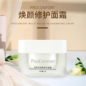 ProConfort 焕颜修护面霜 油包水强效锁水保湿 15%活性K老活性物