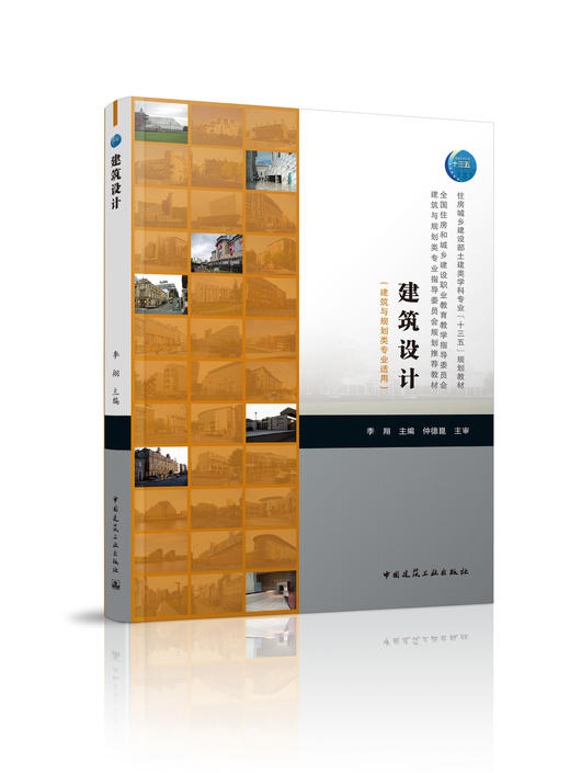 建筑设计 商品图0