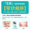 香港卓越医疗 带状疱疹疫苗生蛇疫苗预防带状疱疹成人接种1剂 商品缩略图1