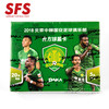 SFS 达咖正品2018赛季北京中赫国安官方球星卡 足球俱乐部收藏卡 商品缩略图0