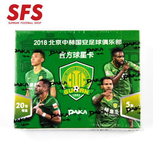 SFS 达咖正品2018赛季北京中赫国安官方球星卡 足球俱乐部收藏卡 商品图0
