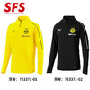 SFS彪马正品1819多特蒙德训练服 长袖轻薄训练外套加绒保暖753371 商品缩略图0