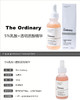 THE ORDINARY 乳酸5%玻尿酸去角质精华 30ML 商品缩略图3