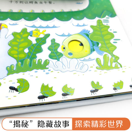 雨林/尤斯伯恩偷偷看里面 商品图4