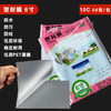 明天 6寸 塑封膜 10C 过塑膜/过胶膜/护卡膜 110*160mm 100张/包 商品缩略图0