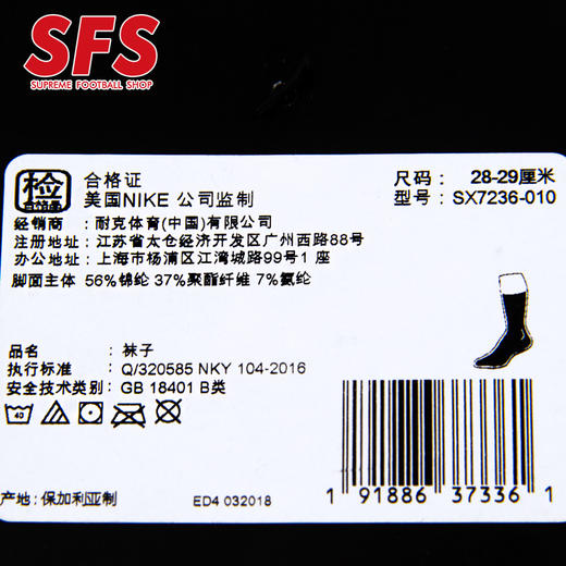 SFS耐克正品CR7防滑足球袜比赛训练中筒袜排汗耐磨男SX7236-010 商品图2