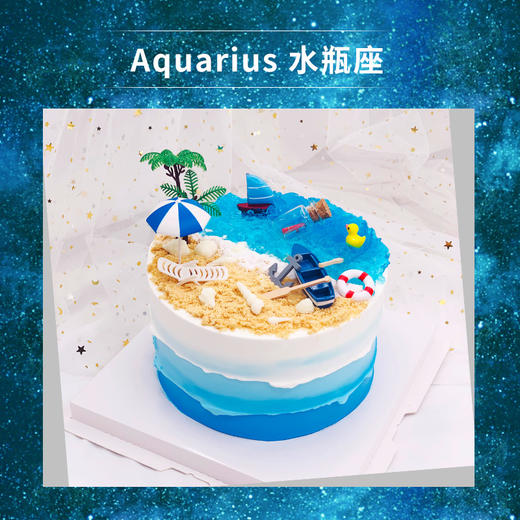 星座蛋糕|水瓶座——个性