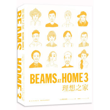 BEAMS AT HOME 3 理想之家 商品图0