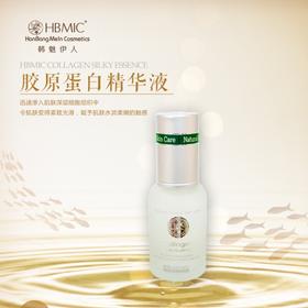 【一般贸易】·韩国HBMIC韩方美人牌胶原蛋白柔滑精华液50ml