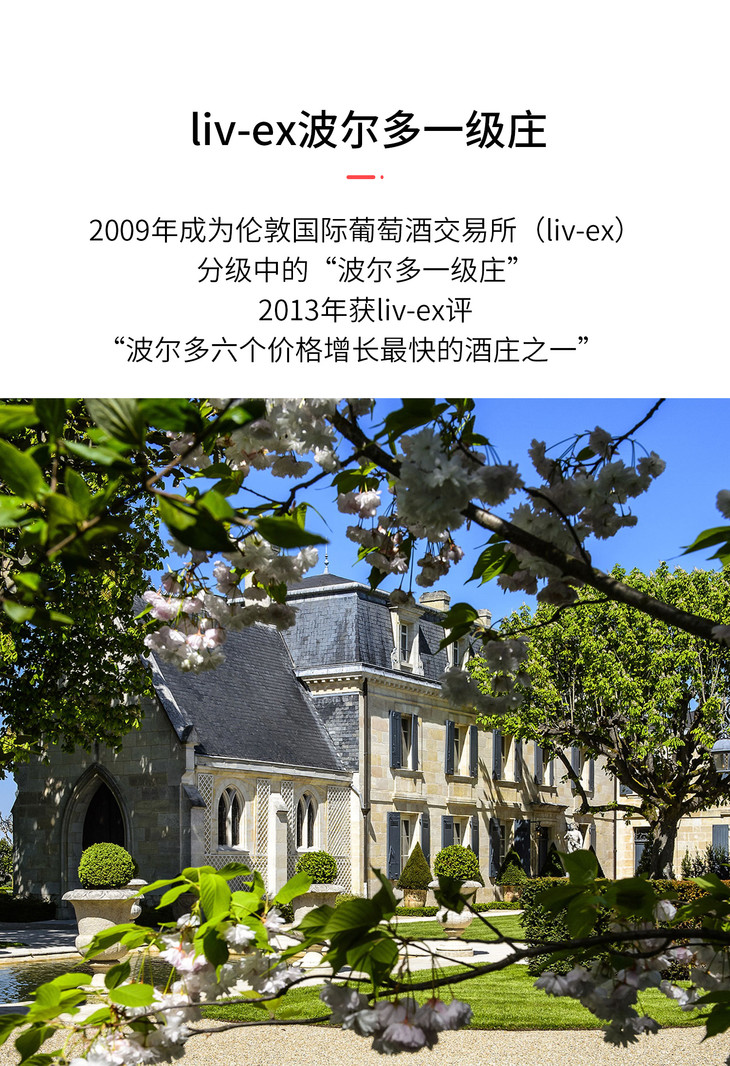 美讯酒庄副牌干红葡萄酒lachapelledelamissionhautbrion2014