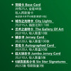 SFS 达咖正品2018赛季北京中赫国安官方球星卡 足球俱乐部收藏卡 商品缩略图3