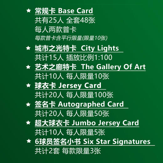 SFS 达咖正品2018赛季北京中赫国安官方球星卡 足球俱乐部收藏卡 商品图3