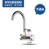HYUNDAI/现代 电热水龙头速热水龙头即热式电热水龙头加热器下进水JPY带授权招加盟代理 商品缩略图0
