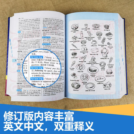 【开心图书】高中英语语法全解+英汉双解大词典（原版大开本/缩印版） 商品图3