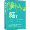 谎言心理学 商品缩略图0