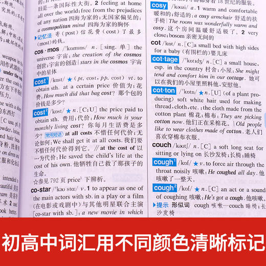 【开心图书】初中英语知识一本全+英汉双解大词典（原版大开本/缩印版） 商品图6