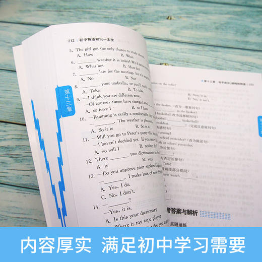 【开心图书】初中英语知识一本全+英汉双解大词典（原版大开本/缩印版） 商品图11