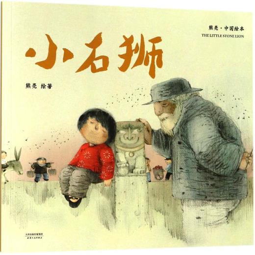 小石狮 商品图0