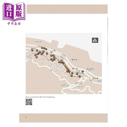 【中商原版】香港历史考察之旅 : 港岛区 商品图2