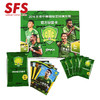 SFS 达咖正品2018赛季北京中赫国安官方球星卡 足球俱乐部收藏卡 商品缩略图1