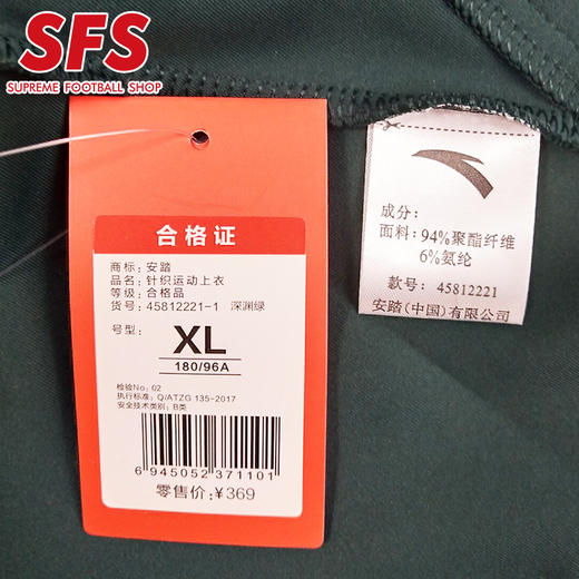 SFS安踏正品2018浙江绿城出场服 训练长袖外套运动夹克45812221-1 商品图2