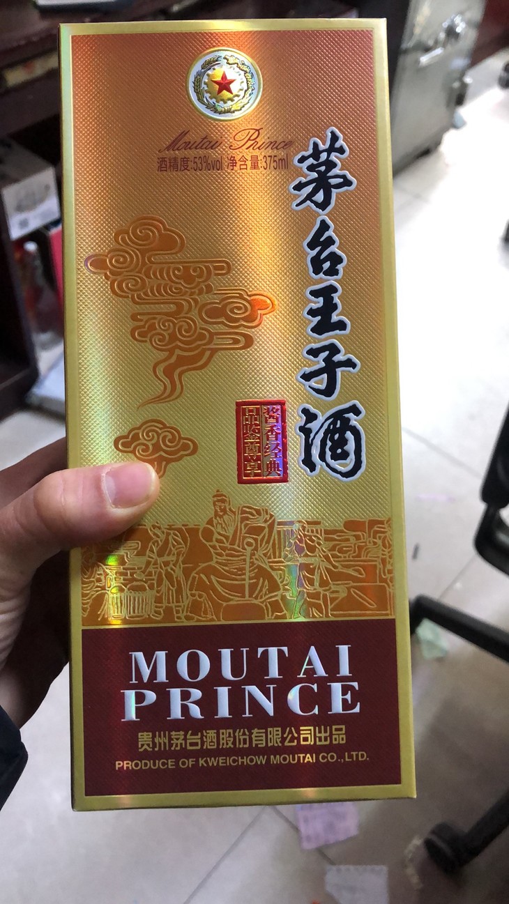 茅台王子酒酱香经典品鉴53度375ml单瓶