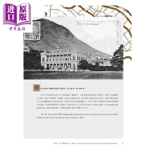 【中商原版】香港历史考察之旅 : 港岛区 商品图3