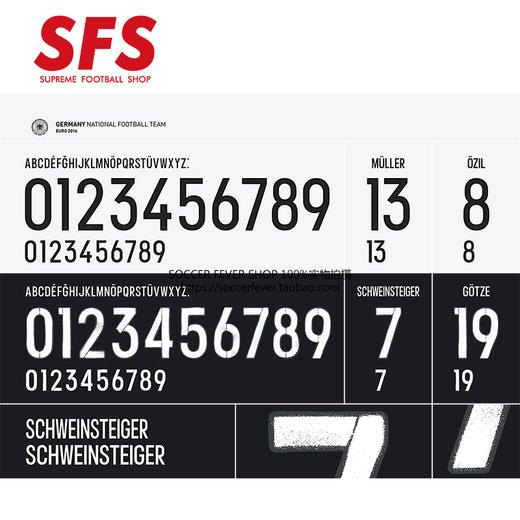 【印制风险自担】SFS: 2016欧洲杯德国主场/客场球衣印号系列 （非球衣链接） 商品图1