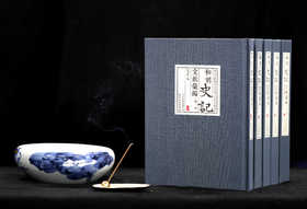 和刻《史記》文獻彙編（第一輯）（共二十册）【购买请联系客服微信】