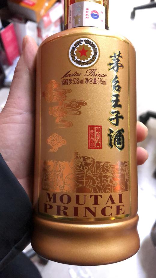 茅台王子酒酱香经典品鉴53度375ml6整箱装