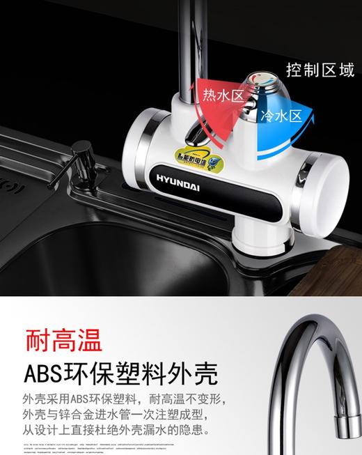 HYUNDAI/现代 电热水龙头速热水龙头即热式电热水龙头加热器下进水JPY带授权招加盟代理 商品图4