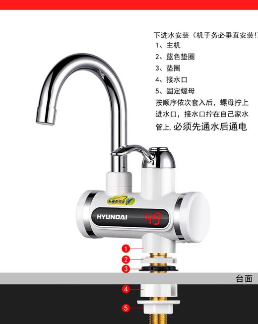 HYUNDAI/现代 电热水龙头速热水龙头即热式电热水龙头加热器下进水JPY带授权招加盟代理 商品图9