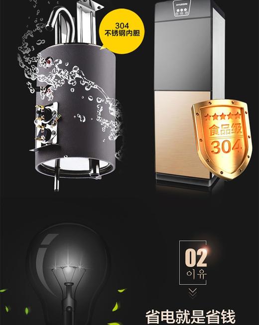 HYUNDAI/现代 冷热节能饮水机BL-LBS12JPY带授权招加盟代理 商品图3