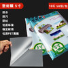 明天 5寸 塑封膜 10C 过塑膜/过胶膜/护卡膜 95*135mm 50张/包 商品缩略图0