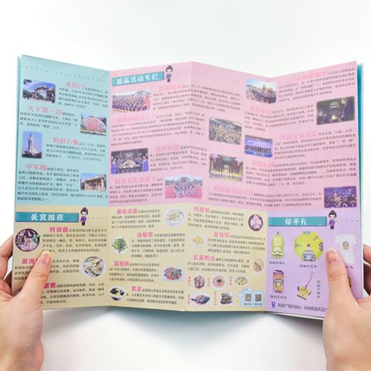 湄洲岛旅游手绘妈祖游礼地图   自助游指南 商品图3