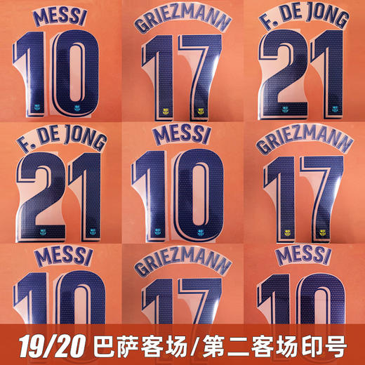 SFS 19-20巴萨客场/第二客场印号 联赛球员版印号（非球衣链接） 商品图0