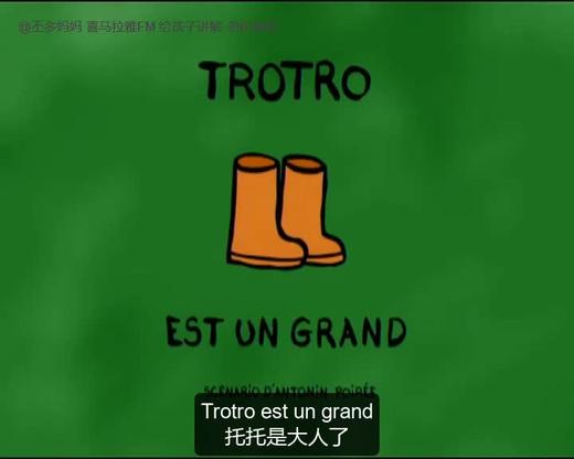 69. Trotro est un grand （中法字幕） 商品图0