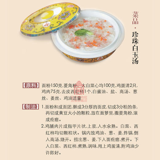 2020年 故宫满汉全席日历日历菜谱与传统文化相结合 商品图3