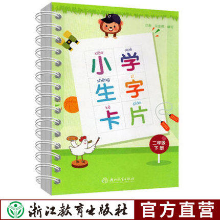最新版同步部编版 小学生字卡片  练习识字教材 拼音生字练习 1~4年级 商品图1
