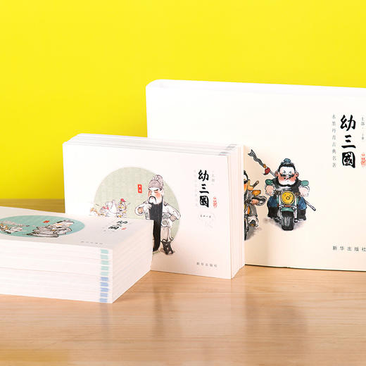 《幼三国》水墨绘本（上/下部）| 一套让孩子读懂三国精神、赏尽中国美 商品图3