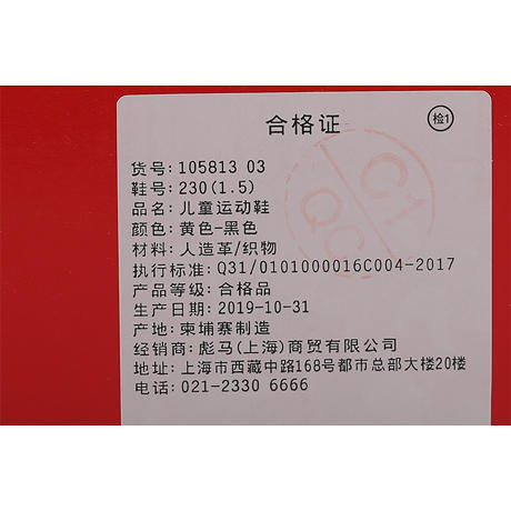 PUMA/彪马 FUTURE 5.4 TT Jr 【星火配色 青少年 童款足球鞋】105813 03 商品图5