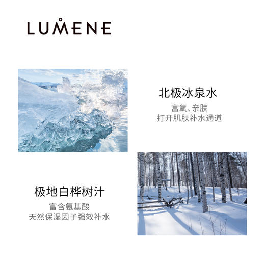 LUMENE保湿面霜|芬兰国民级护肤品牌，清爽补水易吸收 商品图4