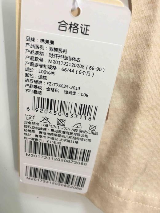 棉果果夏季新疆彩棉纯棉对开开裆连体衣连身衣哈衣连身衣哈衣M201723120208 商品图2