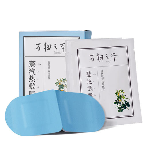 万物之本 艾草本蒸汽热敷眼罩 | 5分钟入眠，睡醒就是天亮 商品图4