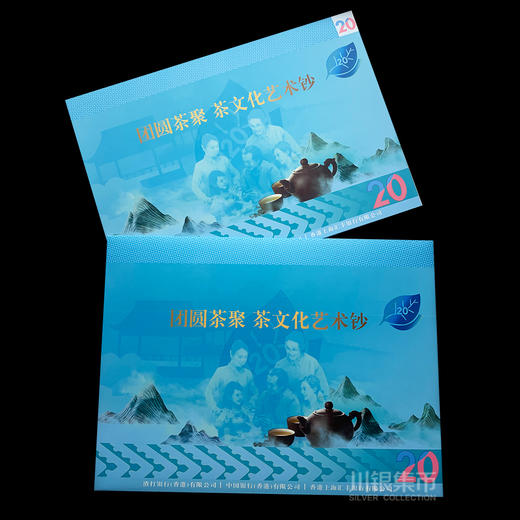 香港“茶艺”文化艺术钞 商品图6