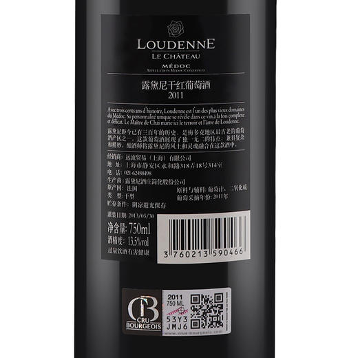 75CL露黛尼干红葡萄酒2011 商品图2
