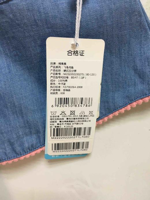 棉果果夏季女童裙式中裤短裤M222202220271 商品图4