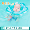 婴儿泳疗套餐10次（注：仅适用于0-3月龄婴儿使用） 商品缩略图0